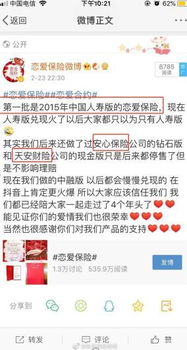 戀愛險兌付萬朵玫瑰引關注 已被叫停后的'戀愛保險'是誰在賣？