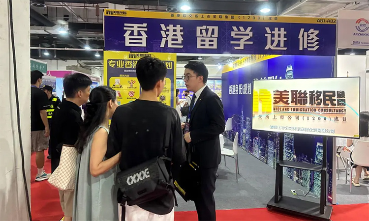 2025廣州置業(yè)移民留學(xué)展 一站式規(guī)劃海外未來(lái)，房地產(chǎn)咨詢服務(wù)助力全球布局